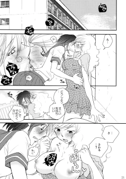 Page 22 of Furachi na Rakuen