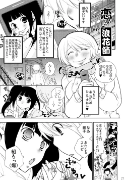 Page 28 of Furachi na Rakuen