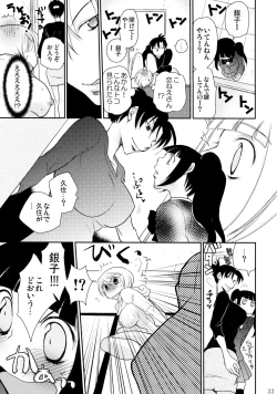 Page 34 of Furachi na Rakuen