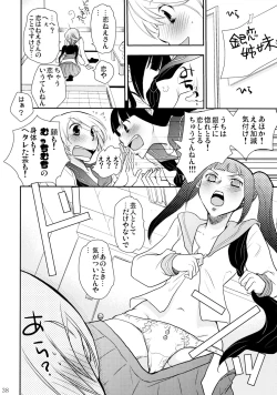 Page 39 of Furachi na Rakuen