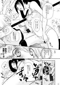 Page 40 of Furachi na Rakuen