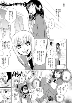 Page 44 of Furachi na Rakuen