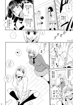 Page 47 of Furachi na Rakuen
