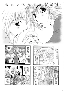 Page 4 of Furachi na Rakuen