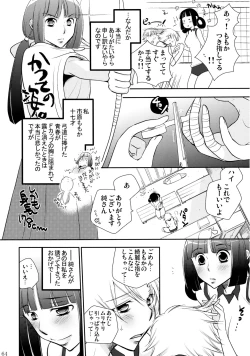 Page 65 of Furachi na Rakuen