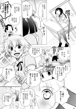 Page 66 of Furachi na Rakuen