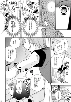 Page 69 of Furachi na Rakuen