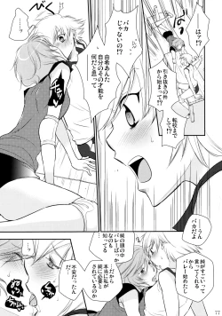 Page 78 of Furachi na Rakuen