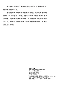 Page 27 of Touhou TS Monogatari