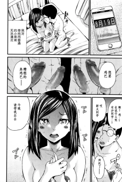 Page 6 of Shinsou no Reijou wa Zetsurin Ninpu