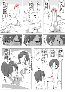 Page 10 of 姉弟が無毛ックス