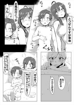 Page 1 of 姉弟が無毛ックス