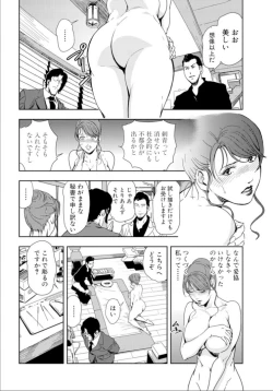 Page 10 of Nikuhisyo Yukiko 17