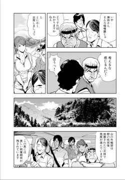 Page 29 of Nikuhisyo Yukiko 17