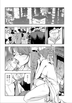 Page 2 of Nikuhisyo Yukiko 17