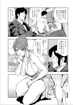 Page 3 of Nikuhisyo Yukiko 17