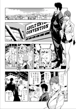 Page 50 of Nikuhisyo Yukiko 17