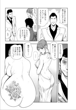 Page 8 of Nikuhisyo Yukiko 17