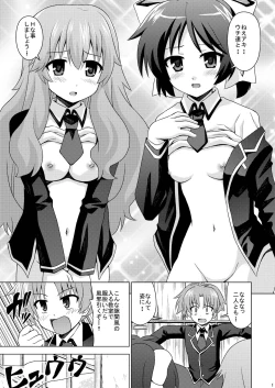 Page 2 of Baka de Sutsu