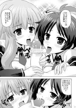 Page 4 of Baka de Sutsu