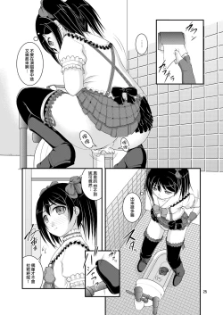 Page 24 of Bou Ninki School Idol Toilet Tousatsu vol. 2 | 某人氣學園偶像 廁所盜攝 vol. 2