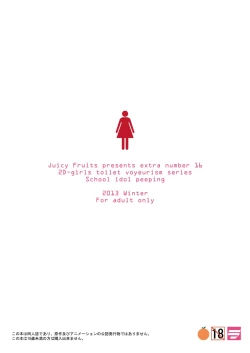 Page 26 of Bou Ninki School Idol Toilet Tousatsu vol. 2 | 某人氣學園偶像 廁所盜攝 vol. 2