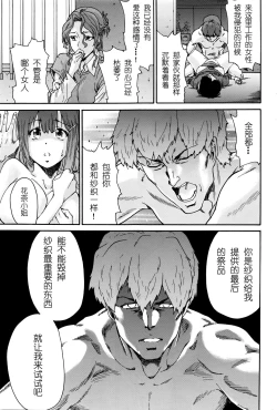 Page 14 of Hito no Tsuma Ch. 9