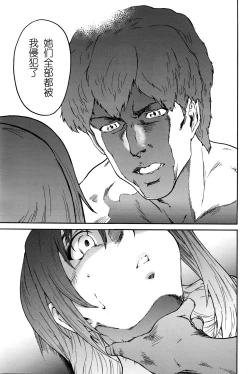 Page 6 of Hito no Tsuma Ch. 9