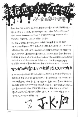 Page 196 of Purupuru Monzetsu License