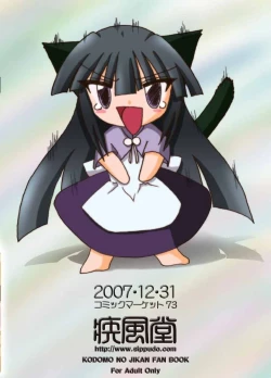 Page 16 of Otona no Jikan