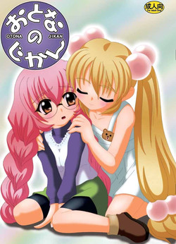 Download Otona no Jikan