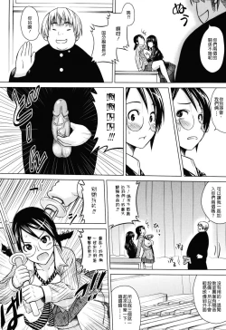 Page 144 of Asobare Dear Sex Friend