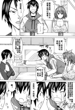 Page 160 of Asobare Dear Sex Friend