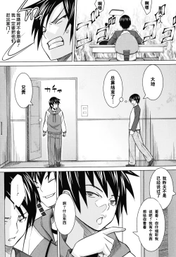 Page 163 of Asobare Dear Sex Friend