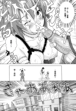 Page 169 of Asobare Dear Sex Friend