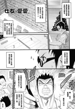 Page 177 of Asobare Dear Sex Friend