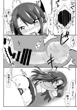 Page 10 of F.O.E.Chuui!! 2