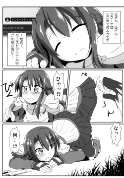 Page 6 of F.O.E.Chuui!! 2