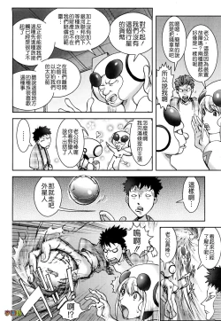 Page 15 of Bitch Trap