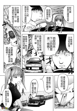 Page 163 of Bitch Trap