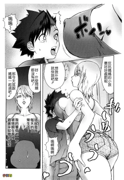 Page 53 of Bitch Trap