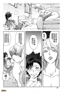 Page 61 of Bitch Trap