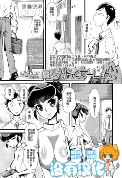 Page 1 of Kaishin Relaxation | Rejuvenating Relaxation