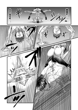 Page 21 of 隙間強姦