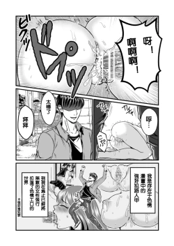 Page 3 of 隙間強姦