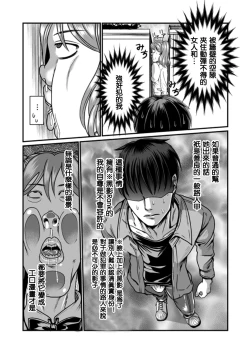 Page 6 of 隙間強姦