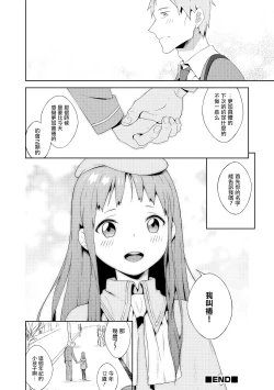 Page 20 of Otokonoko wa Kirai desu ka?