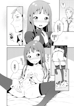 Page 8 of Otokonoko wa Kirai desu ka?