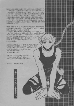 Page 21 of Nyan Nyan