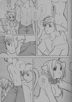 Page 7 of Nyan Nyan